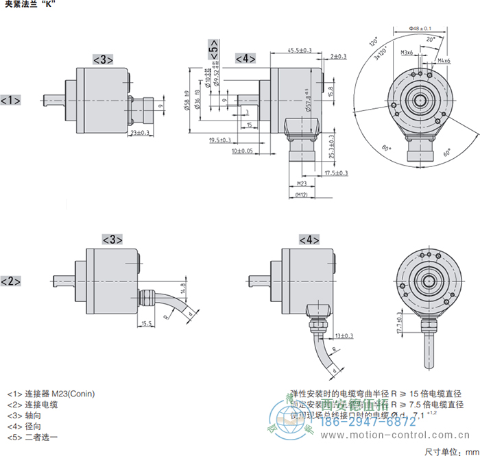 AC58-BiSS/SSI光电绝对值通用编码器(夹紧法兰K)AC58-BiSS/SSI光电绝对值通用编码器