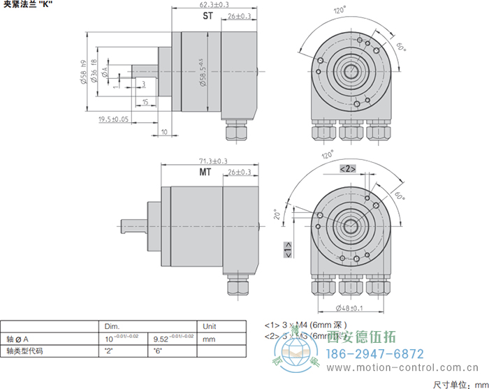 AC58-BiSS/SSI光电绝对值通用编码器(夹紧法兰K)AC58-BiSS/SSI光电绝对值通用编码器