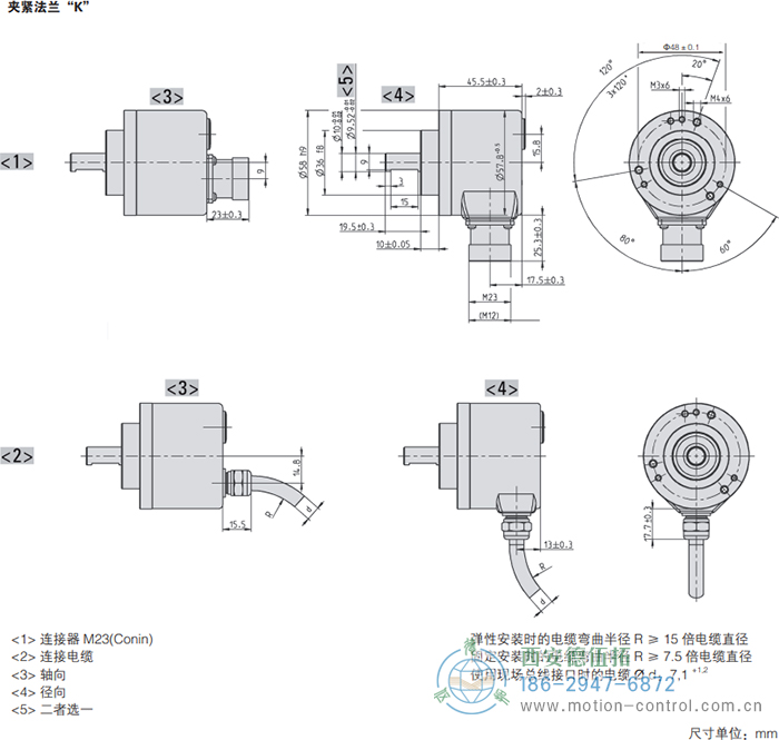 AC58-CANlayer2光电绝对值通用编码器外形及安装尺寸(夹紧法兰K) - 