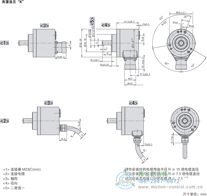 AC58-CANopen光电绝对值通用编码器外形及安装尺寸(夹紧法兰K) - 
