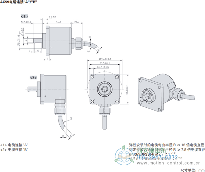 AC59_BiSS/SSI光电绝对值通用编码器外形及安装尺寸 - 