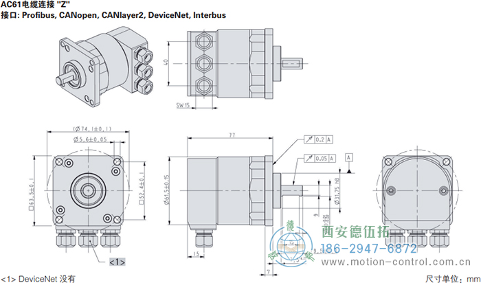 AC61_CANLayer2光电绝对值通用编码器外形及安装尺寸(电缆连接Z) - 