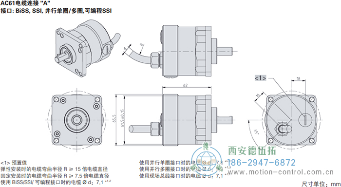 AC61_CANLayer2光电绝对值通用编码器外形及安装尺寸(电缆连接A) - 
