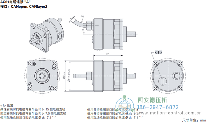 AC61_CANLayer2光电绝对值通用编码器外形及安装尺寸(电缆连接A) - 
