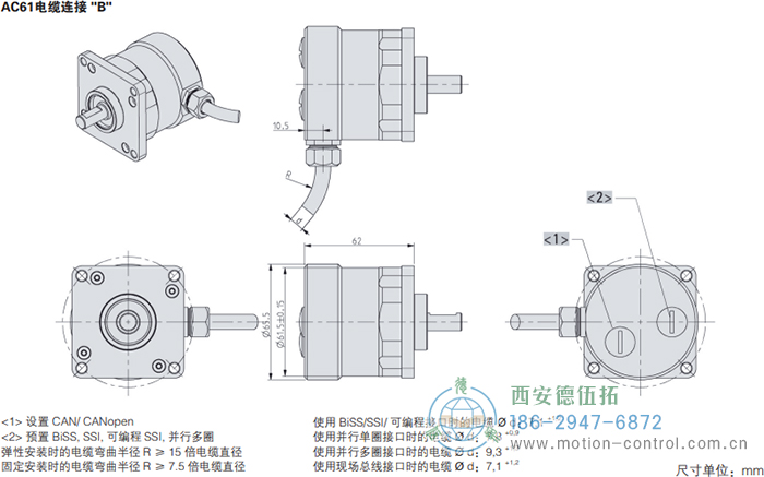 AC61_CANLayer2光电绝对值通用编码器外形及安装尺寸(电缆连接B) - 