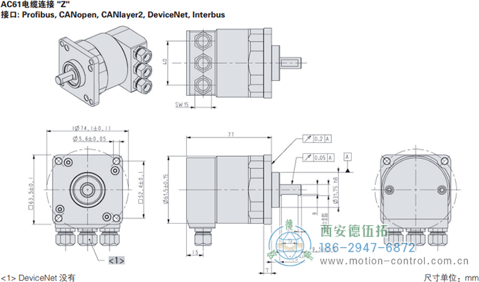 AC61_CANopen光电绝对值通用编码器外形及安装尺寸(电缆连接Z) - 
