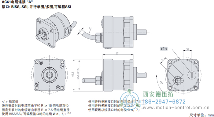 AC61_CANopen光电绝对值通用编码器外形及安装尺寸(电缆连接A) - 
