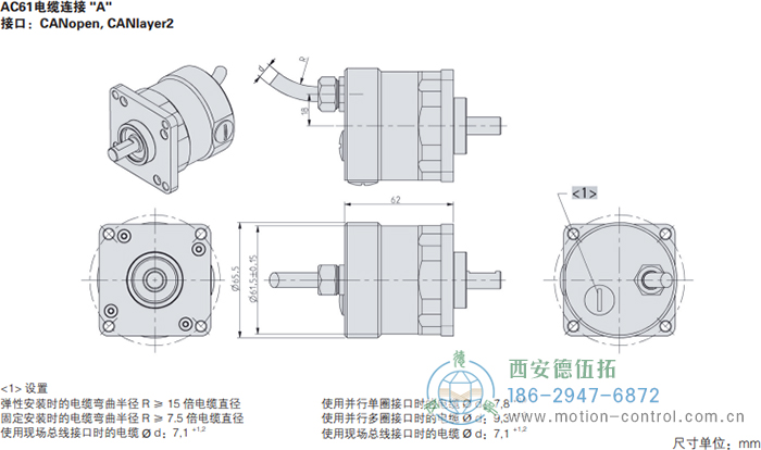 AC61_CANopen光电绝对值通用编码器外形及安装尺寸(电缆连接A) - 
