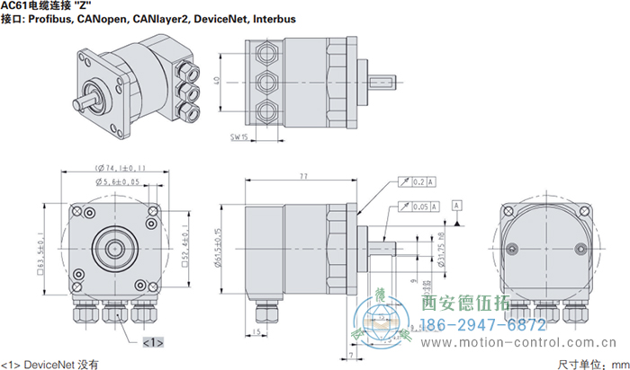 AC61_DeviceNet光电绝对值通用编码器外形及安装尺寸(电缆连接Z) - 