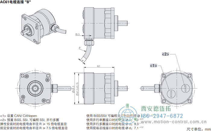 AC61_SSI_P光电绝对值通用编码器外形及安装尺寸(电缆连接B) - 
