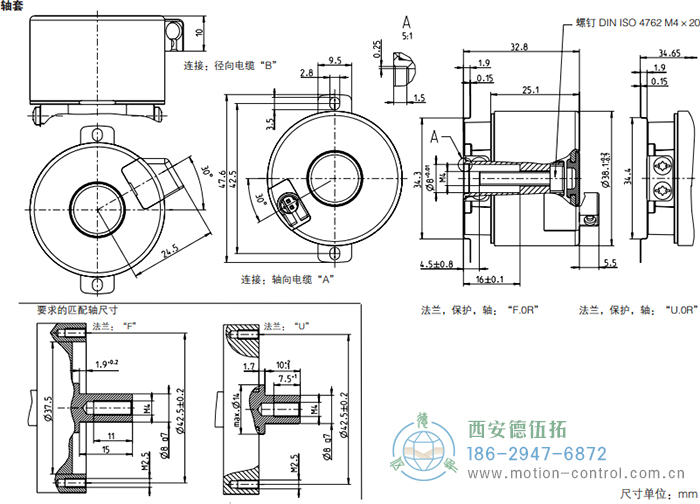 AD36光电绝对值电机反馈编码器外形及安装尺寸(轴套) - 
