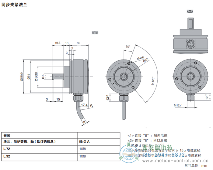 AR62/AR63磁式绝对值重载编码器外形及安装尺寸(同步夹紧法兰) - 