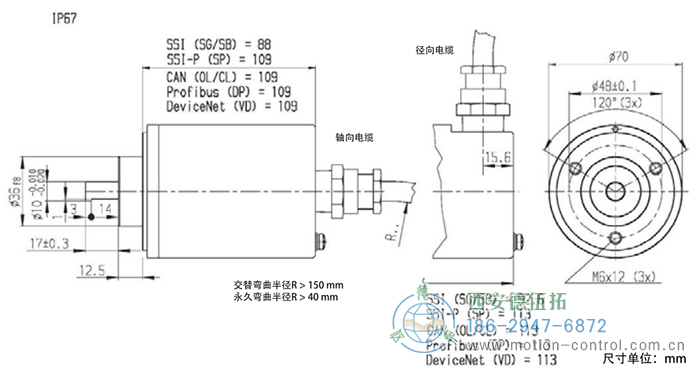 AX70/AX71光电绝对值防爆编码器外形及安装尺寸IP67 - 