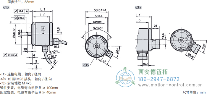 RI58-O/RI58-T实心轴光电增量通用编码器外形及安装尺寸(同步法兰，58mm) - 
