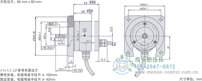 RI58-O/RI58-T实心轴光电增量通用编码器外形及安装尺寸(方形法兰，80mm×80mm) - 
