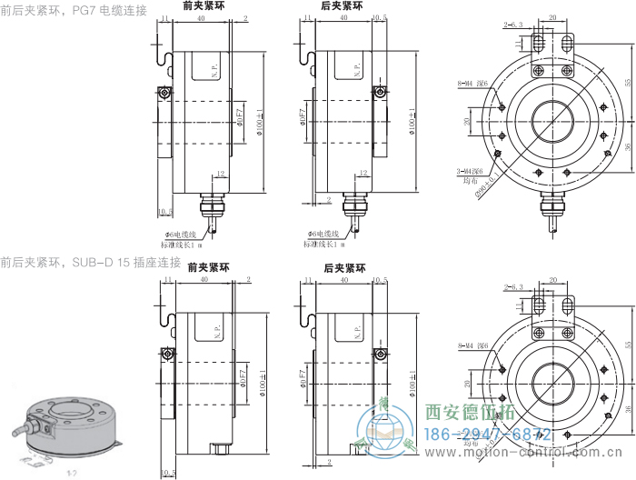 RI80-E空心轴光电增量通用编码器(前后夹紧环) - 