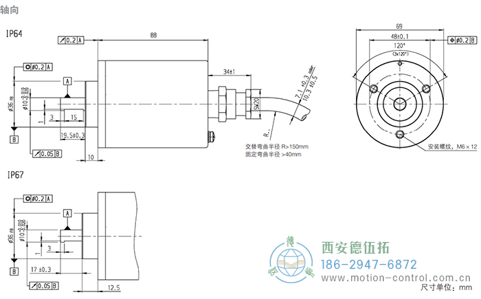 RX70/RX71增量防爆编码器外形及安装尺寸|连接：轴向 - 