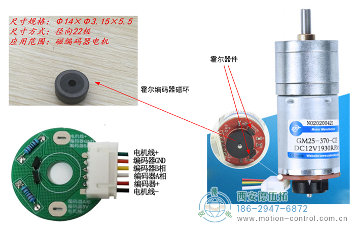 霍尔编码器